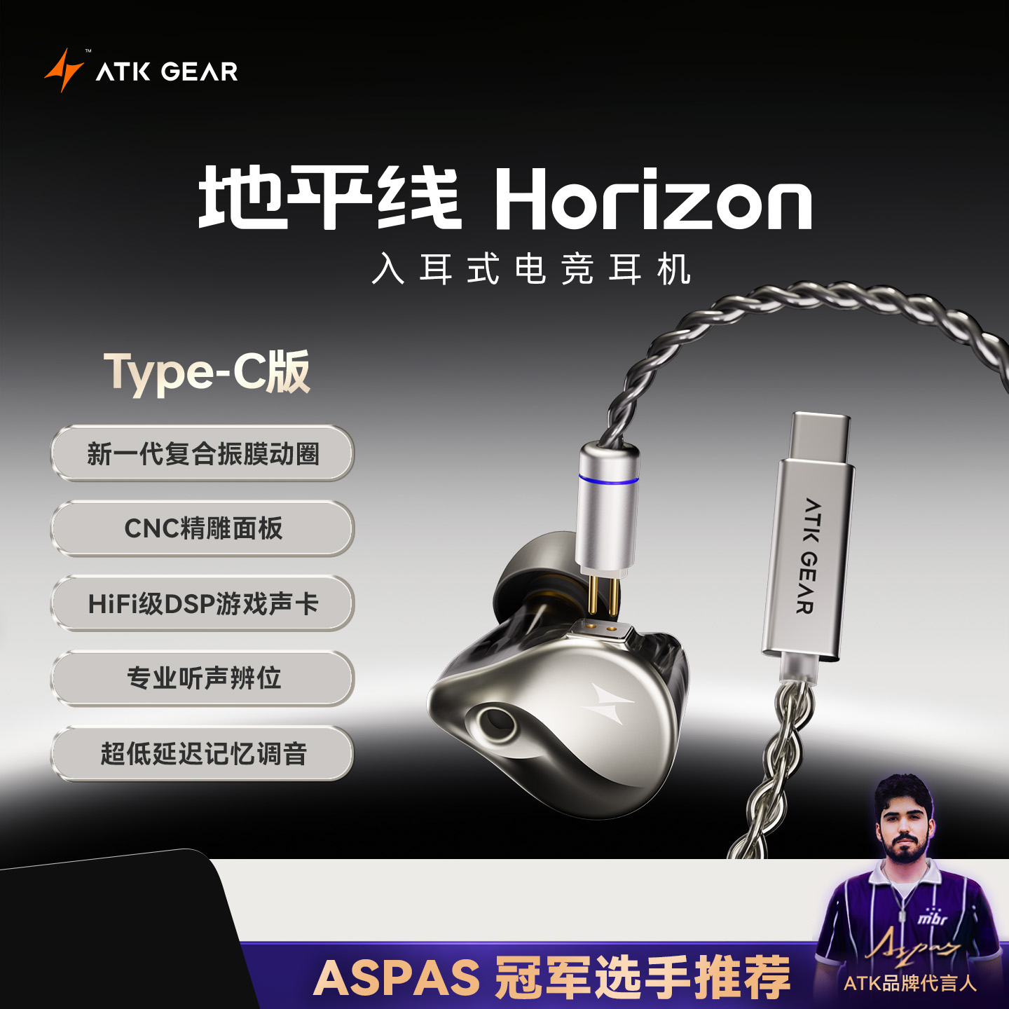 Pc Gaming Apple - ATK Horizon Gaming In-ear Earphones 10mm
